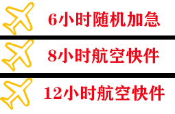 大连机场货运快递公司,专业空运当天件